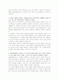 KB손해보험 CS강사 자기소개서 3페이지