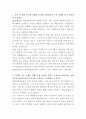 KB손해보험 개인영업 자기소개서 2페이지