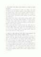 KB손해보험 다이렉트마케팅파트 자기소개서 2페이지