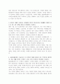 KB손해보험 다이렉트마케팅파트 자기소개서 3페이지