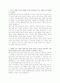 KB손해보험 법무파트 자기소개서 2페이지