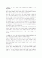KB손해보험 손해보상 자기소개서 2페이지