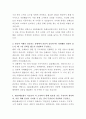 KB손해보험 손해보상 자기소개서 3페이지