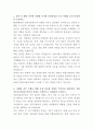 KB손해보험 영업지원 자기소개서 2페이지