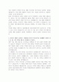 KB손해보험 영업지원 자기소개서 3페이지
