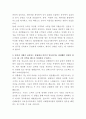 KB손해보험 의료심사 자기소개서 3페이지