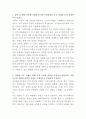 KB손해보험 인사관리파트 자기소개서 2페이지