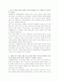 KB손해보험 인재개발파트 자기소개서 2페이지
