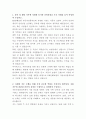 KB손해보험 자동차상품파트 자기소개서 2페이지