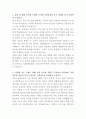 KB손해보험 자산심사파트 자기소개서 2페이지