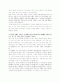 KB손해보험 장기상품개발파트 자기소개서 3페이지