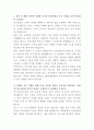 KB손해보험 장기심사파트 자기소개서 2페이지