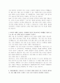 KB손해보험 재물해상파트 자기소개서 3페이지