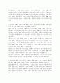 KB손해보험 총무파트 자기소개서 3페이지