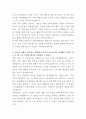KB손해보험 해외사업파트 자기소개서 3페이지