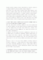 KB손해보험 회계파트 자기소개서 3페이지