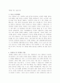 갈월종합사회복지관 노인맞춤돌봄 생활지원사 자기소개서 3페이지