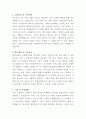 갈월종합사회복지관 노인일자리사업전담 사회복지사 자기소개서 2페이지