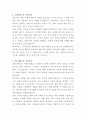 갈월종합사회복지관 사회복지사 자기소개서 2페이지