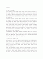 갈월종합사회복지관 사회복지사 자기소개서 3페이지