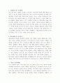 갈월종합사회복지관 성인미술 강사 자기소개서 2페이지