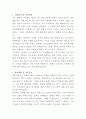 갈월종합사회복지관 이동목욕사업 요양보호사 자기소개서 2페이지