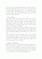 갈월종합사회복지관 이동목욕사업 요양보호사 자기소개서 3페이지