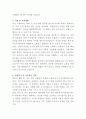 갈월종합사회복지관 총무 자기소개서 3페이지
