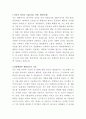 계양전기 ERP 자기소개서 2페이지