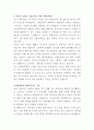 계양전기 고객서비스 자기소개서 2페이지