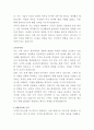 계양전기 고객서비스 자기소개서 3페이지