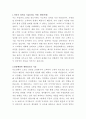 계양전기 국내영업 자기소개서 2페이지
