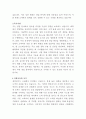 계양전기 국내영업 자기소개서 3페이지
