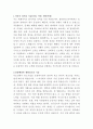 계양전기 물류관리 자기소개서 2페이지