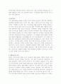 계양전기 물류관리 자기소개서 3페이지