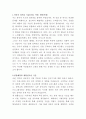 계양전기 산업용 모터개발 자기소개서 2페이지