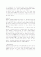 계양전기 산업용 모터개발 자기소개서 3페이지