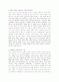 계양전기 신제품 부품개발 연구원 자기소개서 2페이지