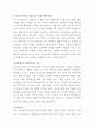 계양전기 인사관리 자기소개서 2페이지