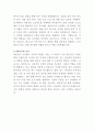 계양전기 인사관리 자기소개서 3페이지