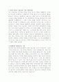 계양전기 절단 제품군 개발 연구원 자기소개서 2페이지