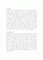 계양전기 절단 제품군 개발 연구원 자기소개서 3페이지