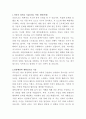 계양전기 제어기 개발 프로세스관리 연구원 자기소개서 2페이지