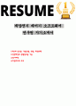 계양전기 제어기 소프트웨어 연구원 자기소개서 1페이지