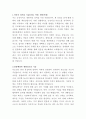 계양전기 제어기 소프트웨어 연구원 자기소개서 2페이지
