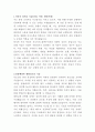 계양전기 해외영업 자기소개서 2페이지