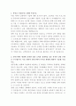 광주은행 IT 자기소개서 2페이지