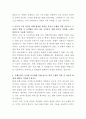 광주은행 IT 자기소개서 3페이지