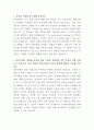 광주은행 대출연체관리 자기소개서 2페이지