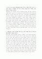 광주은행 대출연체관리 자기소개서 3페이지